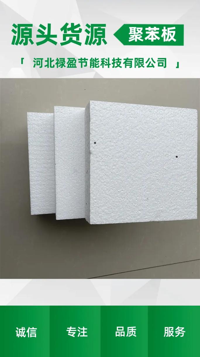 熱固復(fù)合聚苯乙烯泡沫保溫板 滿足大批量采購需求的理想選擇